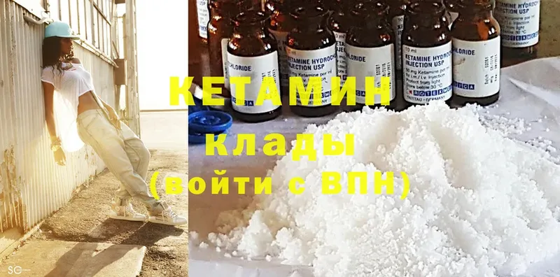 Кетамин ketamine  Лысково 