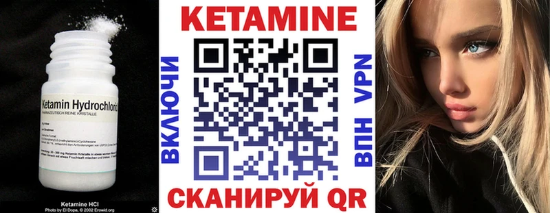 КЕТАМИН ketamine  Лысково 