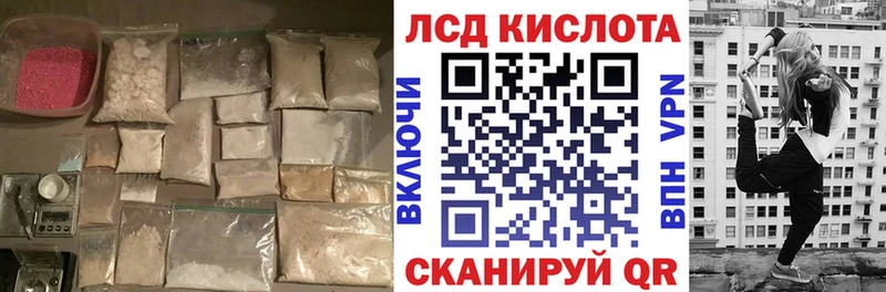 Лсд 25 экстази кислота  площадка официальный сайт  Лысково 