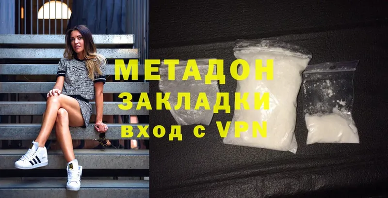 МЕТАДОН methadone  ОМГ ОМГ вход  Лысково 