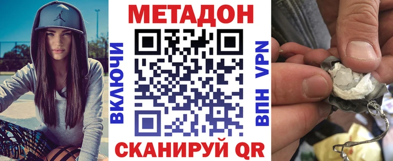 где купить наркоту  даркнет Telegram  МЕТАДОН мёд  Лысково 